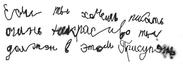 Иллюстрация к книге — Как курица лапой [i_016.jpg]