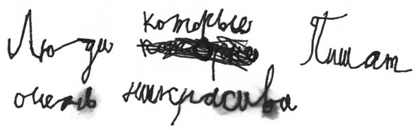 Иллюстрация к книге — Как курица лапой [i_024.jpg]