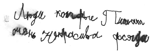 Иллюстрация к книге — Как курица лапой [i_025.jpg]