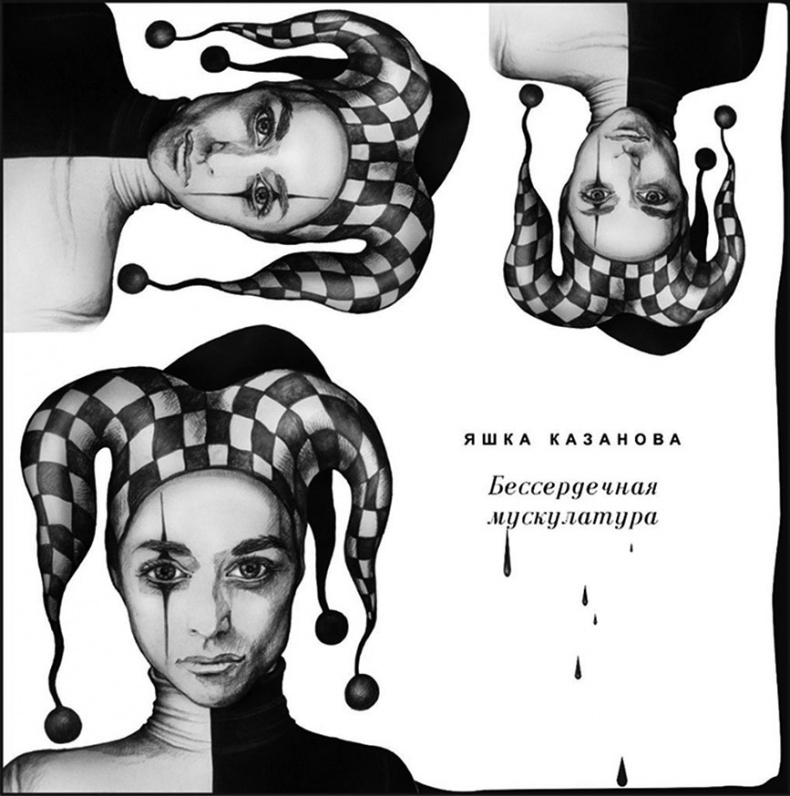 Иллюстрация к книге — Краудфандинг. Как найти деньги для вашей идеи [i_030.jpg]