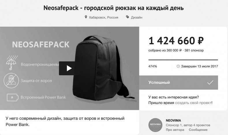 Иллюстрация к книге — Краудфандинг. Как найти деньги для вашей идеи [i_034.jpg]