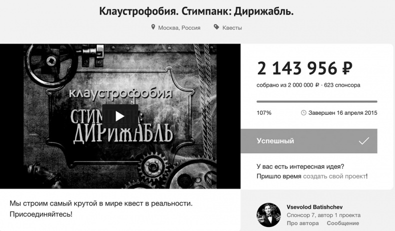 Иллюстрация к книге — Краудфандинг. Как найти деньги для вашей идеи [i_035.jpg]