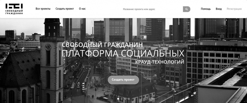 Иллюстрация к книге — Краудфандинг. Как найти деньги для вашей идеи [i_041.jpg]