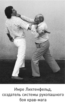 Иллюстрация к книге — Наука раскрытия преступлений [i_003.jpg]