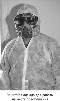 Иллюстрация к книге — Наука раскрытия преступлений [i_021.jpg]