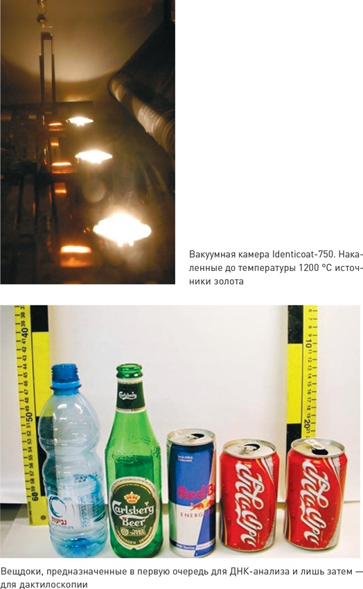 Иллюстрация к книге — Наука раскрытия преступлений [i_032.jpg]