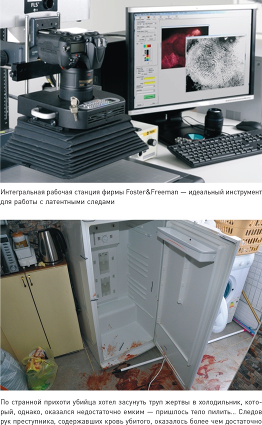 Иллюстрация к книге — Наука раскрытия преступлений [i_038.jpg]