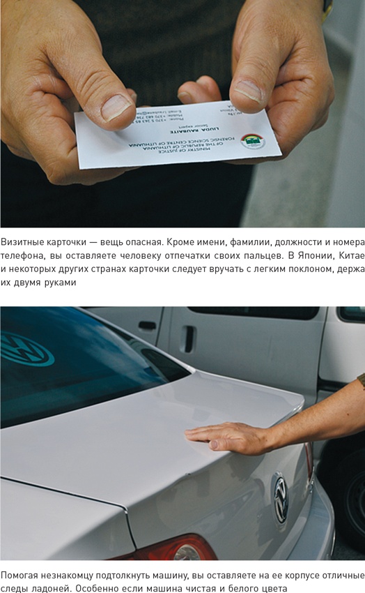 Иллюстрация к книге — Наука раскрытия преступлений [i_039.jpg]