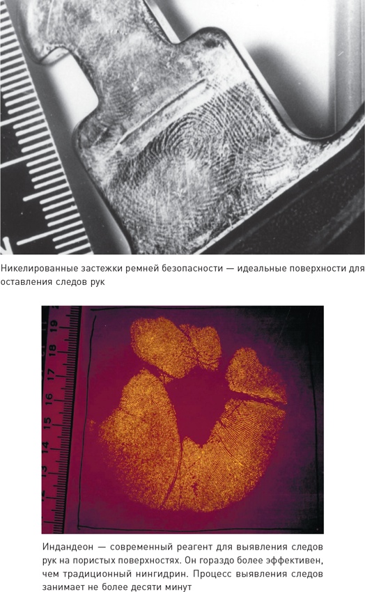 Иллюстрация к книге — Наука раскрытия преступлений [i_040.jpg]