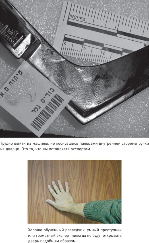 Иллюстрация к книге — Наука раскрытия преступлений [i_041.jpg]