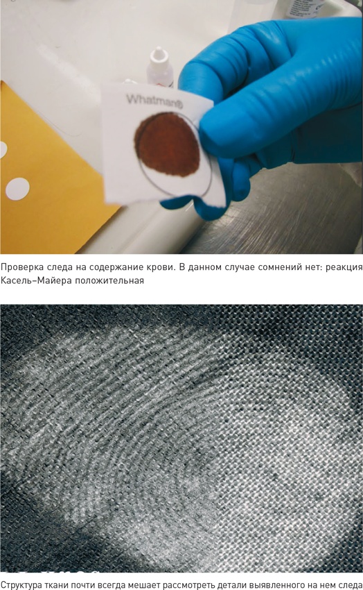 Иллюстрация к книге — Наука раскрытия преступлений [i_045.jpg]