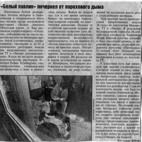 Иллюстрация к книге — Исповедь русского гангстера. Хроники времен организованного бандитизма. Книга вторая [i_027.jpg]