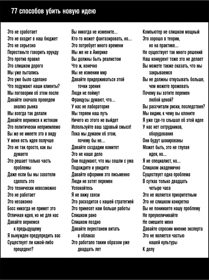 Иллюстрация к книге — Думай в других форматах [i_025.jpg]