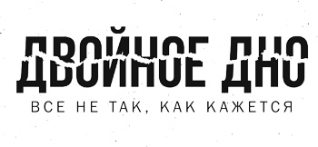 Иллюстрация к книге — Я знаю, кто ты [i_001.jpg]