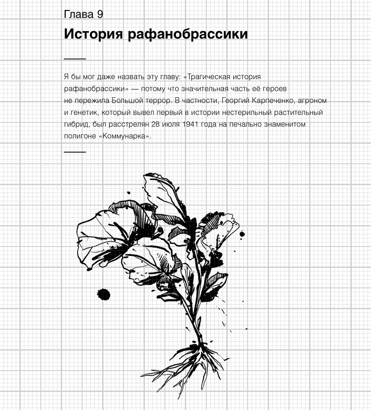 Иллюстрация к книге — Изобретено в СССР [i_010.jpg]