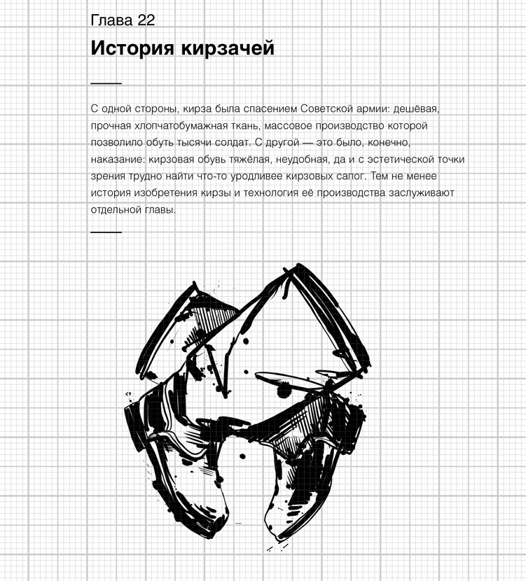 Иллюстрация к книге — Изобретено в СССР [i_027.jpg]