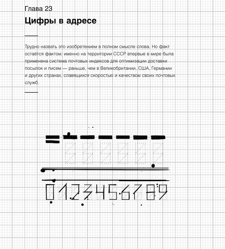 Иллюстрация к книге — Изобретено в СССР [i_028.jpg]