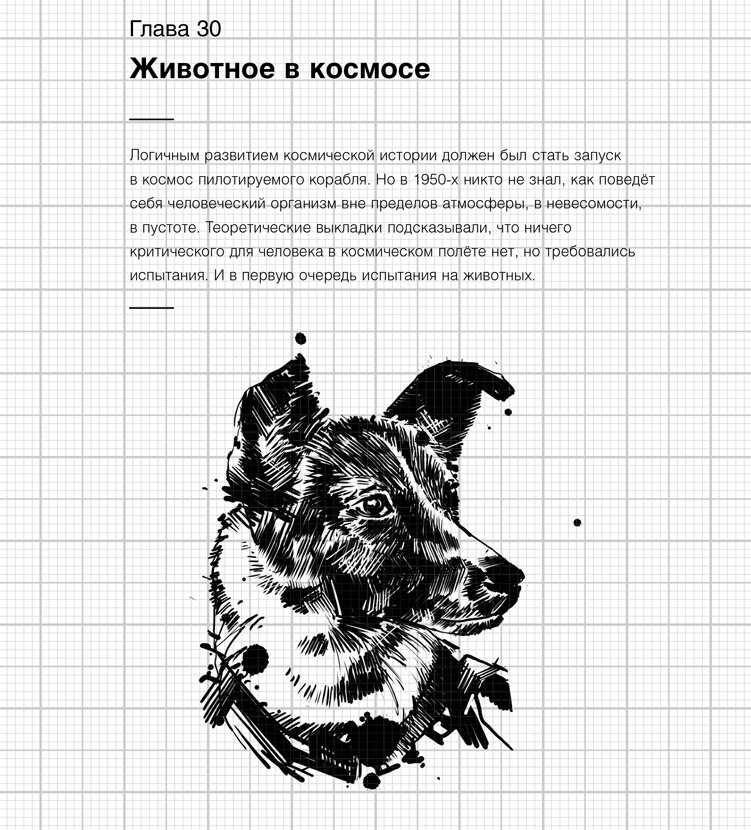 Иллюстрация к книге — Изобретено в СССР [i_035.jpg]