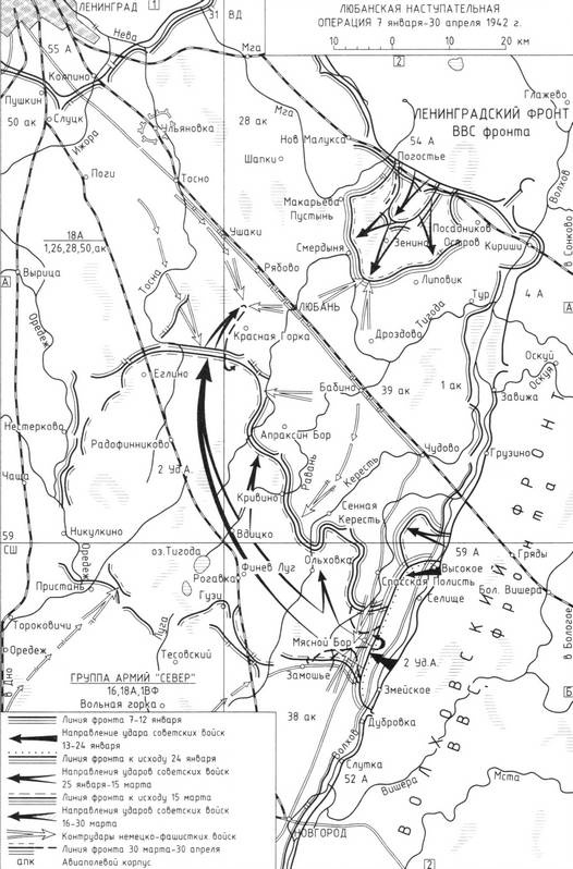 Иллюстрация к книге — Битва в тупике. Погостье. 1941-1942 [_008.jpg]