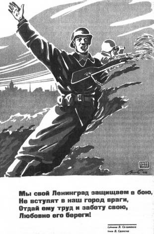 Иллюстрация к книге — Битва в тупике. Погостье. 1941-1942 [_054.jpg]