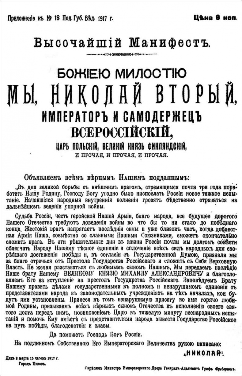 Иллюстрация к книге — Великие княгини и князья семьи Романовых [_page_371_image_0001_tn.jpg]