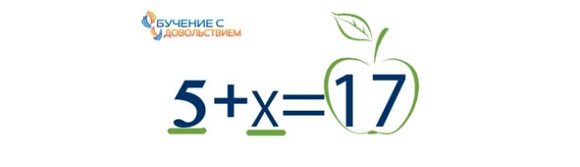 Иллюстрация к книге — 25 техник эффективного обучения для интересного изучения математики с ребенком [image008temp.jpg]