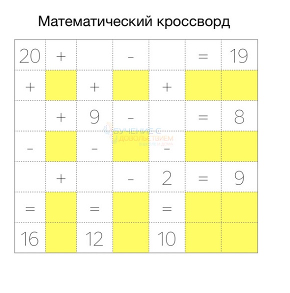 Иллюстрация к книге — 25 техник эффективного обучения для интересного изучения математики с ребенком [image011temp.jpg]