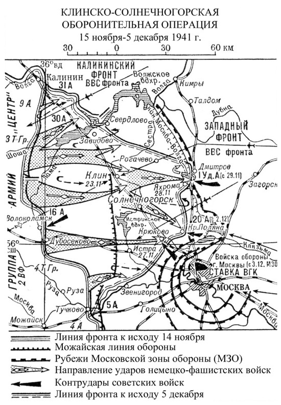 Иллюстрация к книге — Яхромский мост: Крах «Тайфуна» [i_005.jpg]