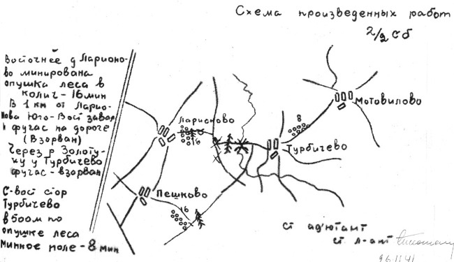 Иллюстрация к книге — Яхромский мост: Крах «Тайфуна» [i_038.jpg]