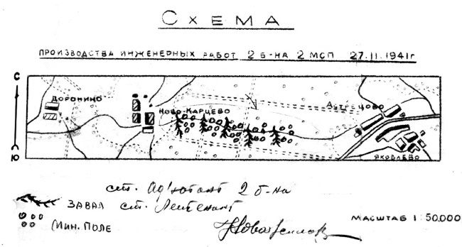 Иллюстрация к книге — Яхромский мост: Крах «Тайфуна» [i_043.jpg]