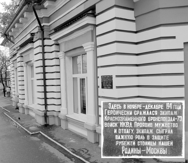 Иллюстрация к книге — Яхромский мост: Крах «Тайфуна» [i_052.jpg]