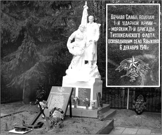 Иллюстрация к книге — Яхромский мост: Крах «Тайфуна» [i_094.jpg]