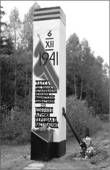 Иллюстрация к книге — Яхромский мост: Крах «Тайфуна» [i_101.jpg]