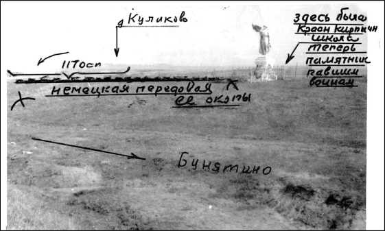 Иллюстрация к книге — Яхромский мост: Крах «Тайфуна» [i_113.jpg]