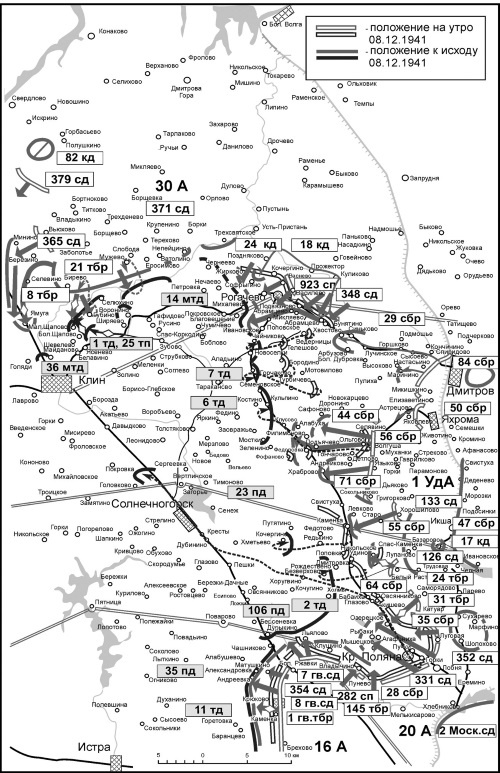 Иллюстрация к книге — Яхромский мост: Крах «Тайфуна» [i_125.jpg]