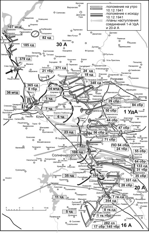 Иллюстрация к книге — Яхромский мост: Крах «Тайфуна» [i_137.jpg]