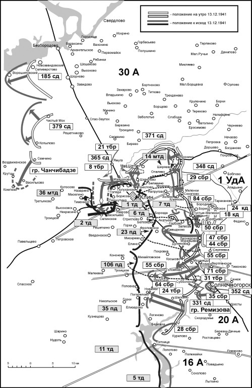 Иллюстрация к книге — Яхромский мост: Крах «Тайфуна» [i_150.jpg]