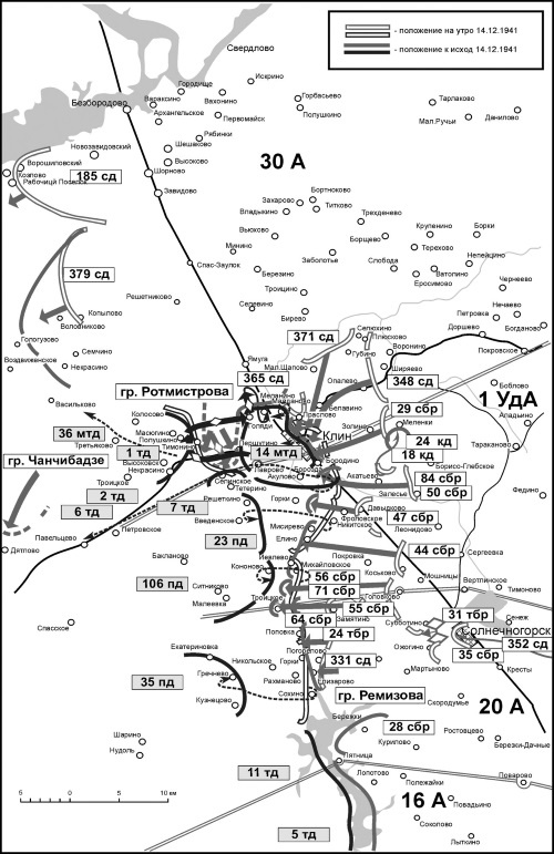 Иллюстрация к книге — Яхромский мост: Крах «Тайфуна» [i_153.jpg]