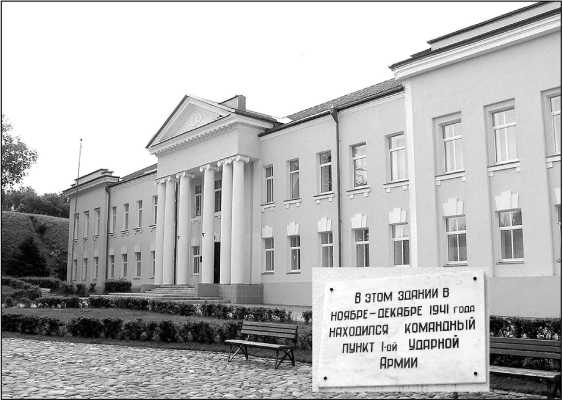 Иллюстрация к книге — Яхромский мост: Крах «Тайфуна» [i_163.jpg]