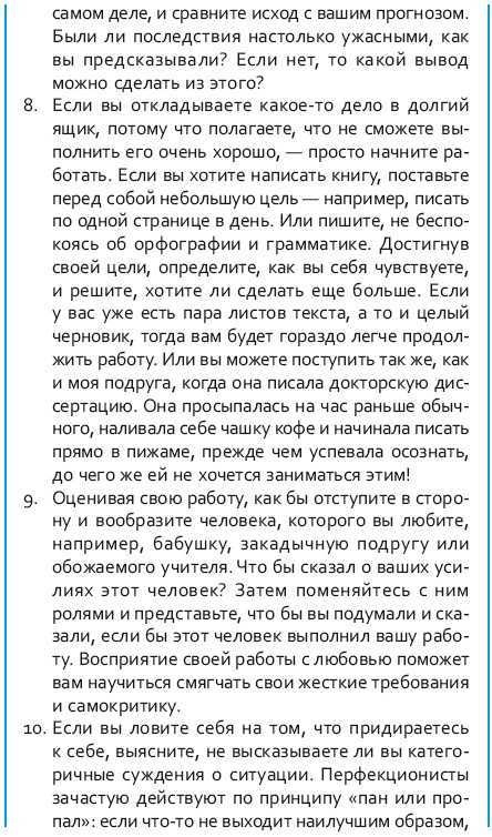 Иллюстрация к книге — Стрессоустойчивый мозг. Управляйте эмоциональной реакцией с помощью осознанности [i_070.jpg]