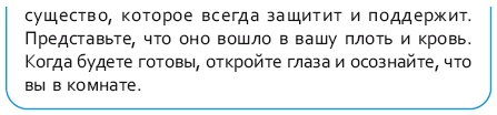 Иллюстрация к книге — Стрессоустойчивый мозг. Управляйте эмоциональной реакцией с помощью осознанности [i_077.jpg]