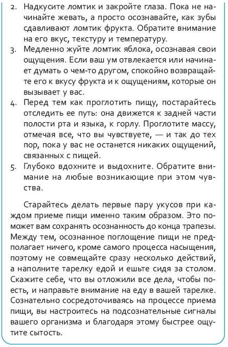 Иллюстрация к книге — Стрессоустойчивый мозг. Управляйте эмоциональной реакцией с помощью осознанности [i_112.jpg]