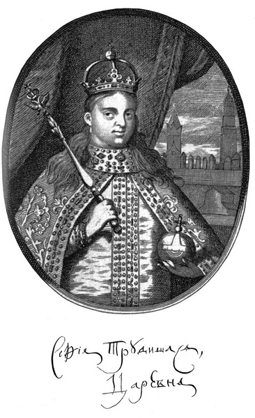 Иллюстрация к книге — Царевна Софья [i_001.jpg]