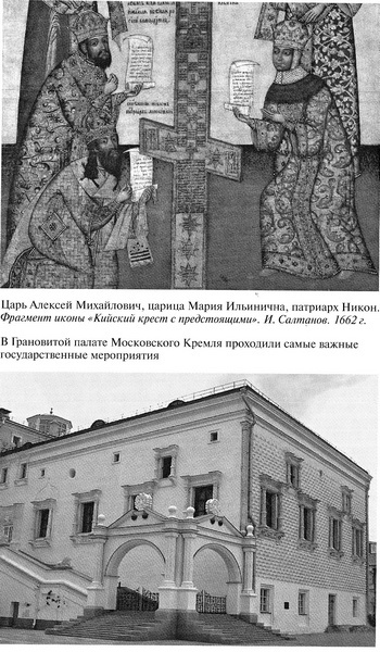 Иллюстрация к книге — Царевна Софья [i_002.jpg]