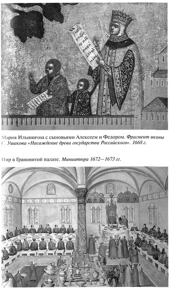 Иллюстрация к книге — Царевна Софья [i_003.jpg]