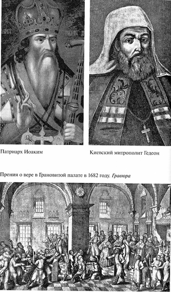 Иллюстрация к книге — Царевна Софья [i_018.jpg]