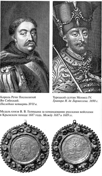 Иллюстрация к книге — Царевна Софья [i_022.jpg]