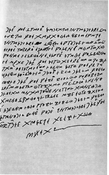 Иллюстрация к книге — Царевна Софья [i_025.jpg]