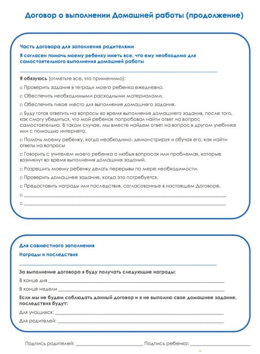 Иллюстрация к книге — Техники эффективного обучения от А до Я. Энциклопедия для родителей [image085temp.jpg]