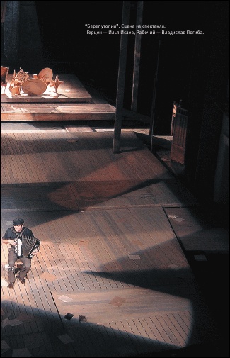 Иллюстрация к книге — На берегах утопий [i_061.jpg]